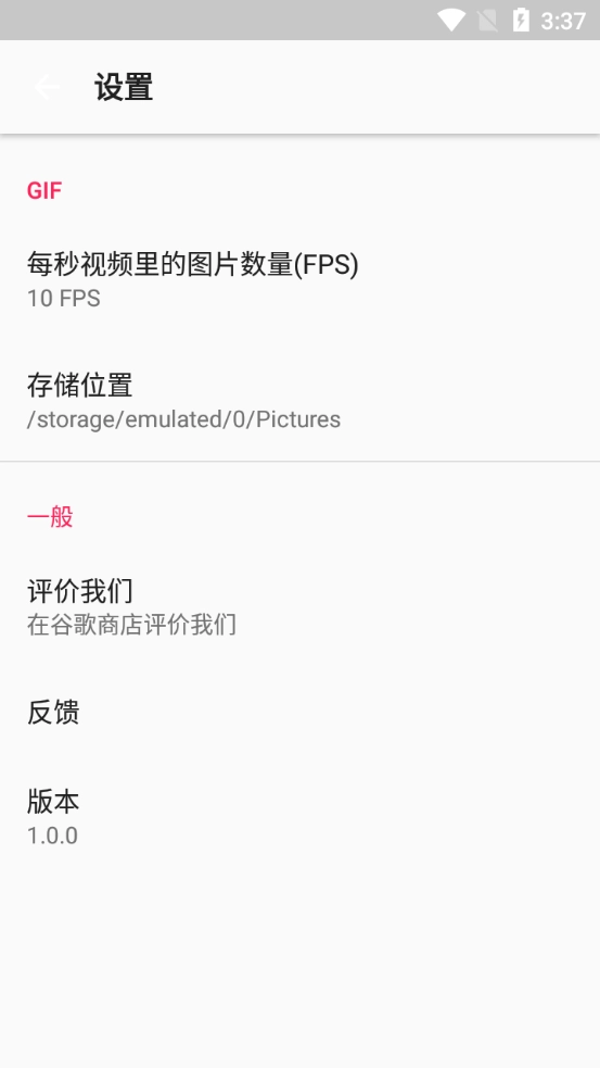 多图GIF编辑器官方版