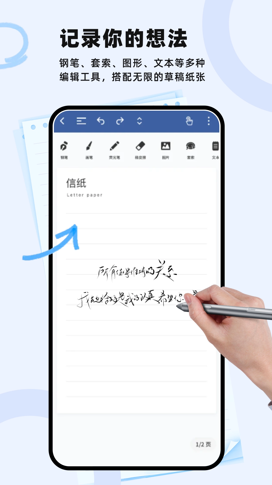 notability最新版