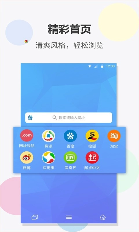 FAST浏览器官方正版图1