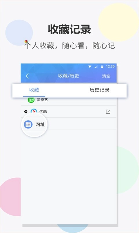 FAST浏览器官方正版图4
