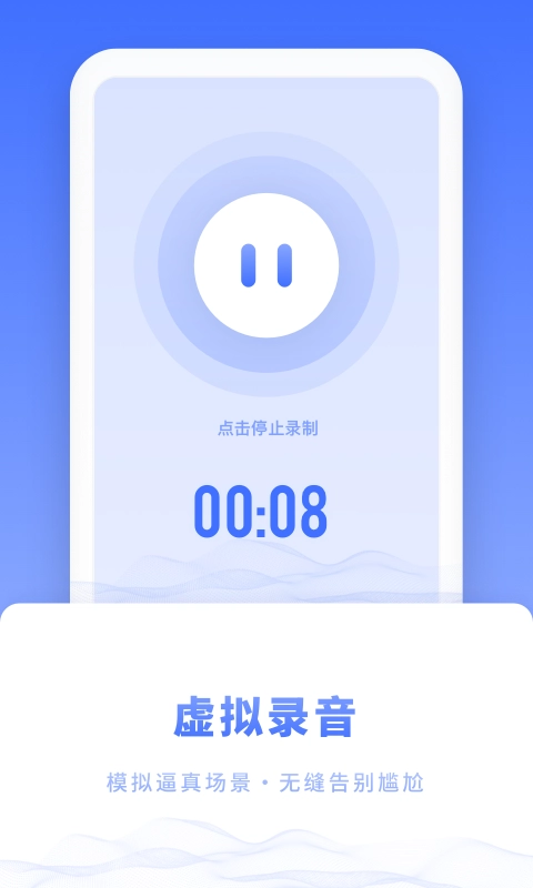 脱身来电手机正版