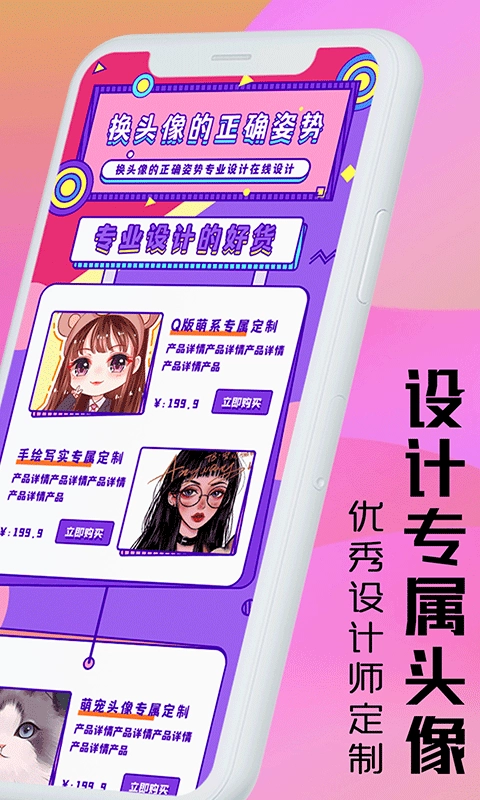 魔力动漫相机安卓直装版图2