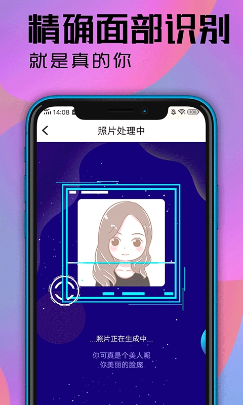 魔力动漫相机安卓直装版图3