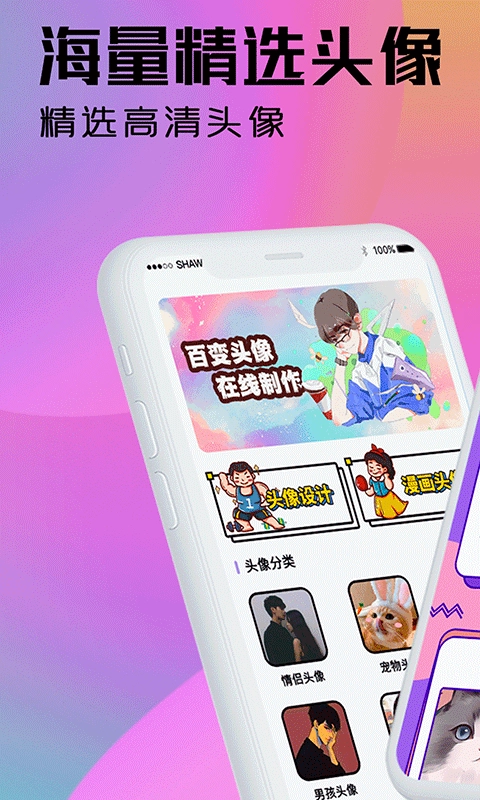 魔力动漫相机安卓直装版图4
