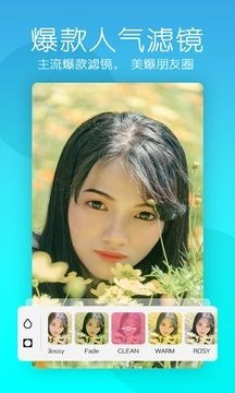 美颜轻相机安卓直装版图3