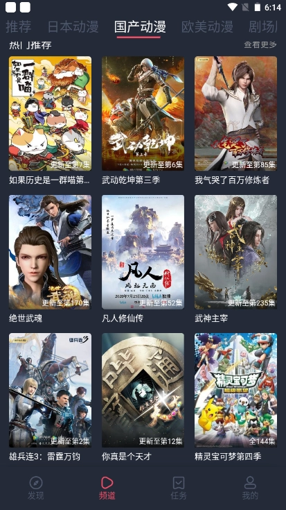 heibai弹幕安卓直装版图4