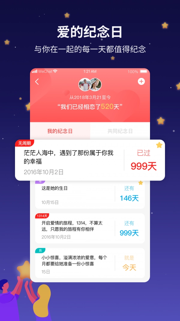 吾之所爱直装版图2