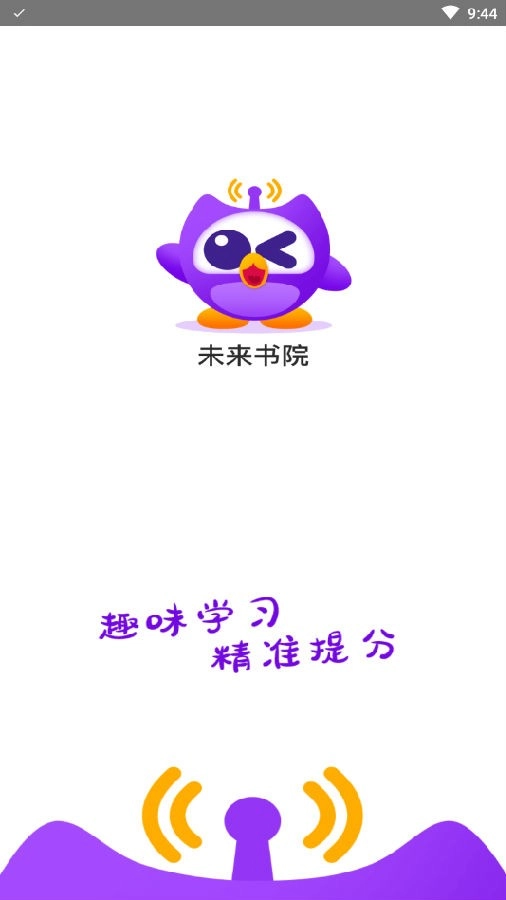 未来书院原版图1