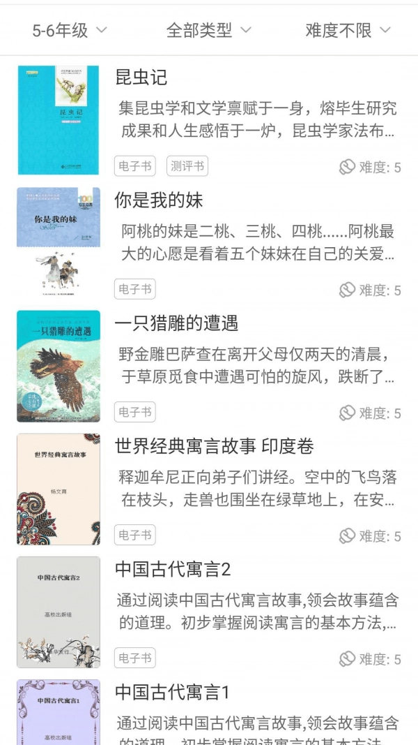 未来书院原版图2