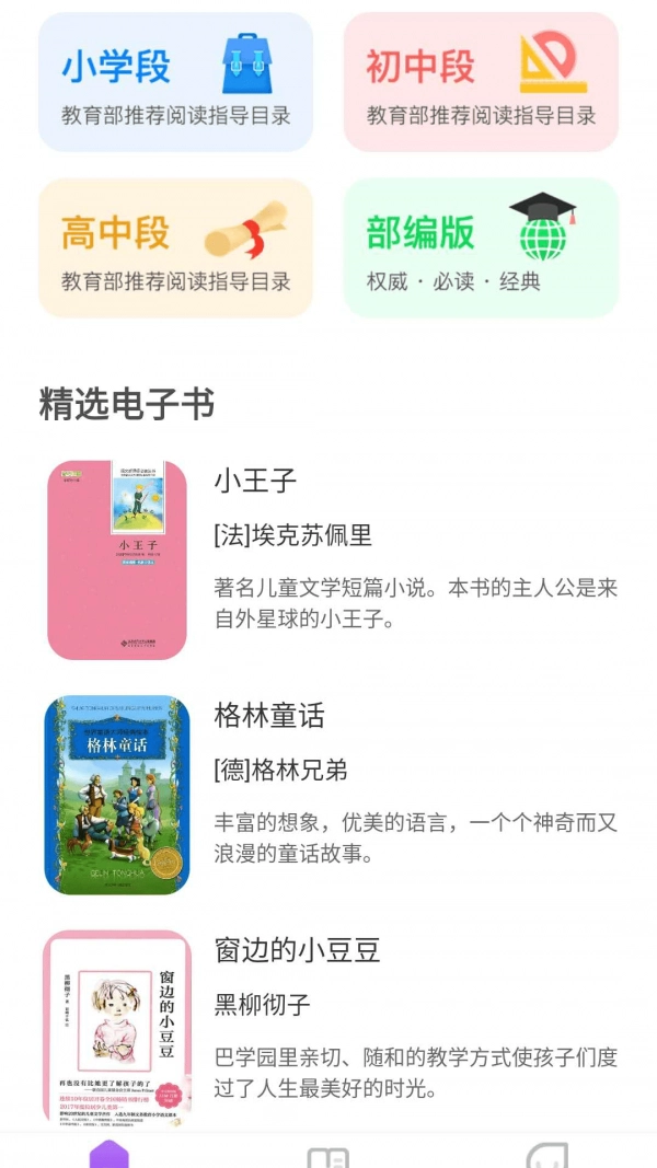 未来书院原版图5