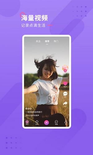 恰恰小视频正版图2