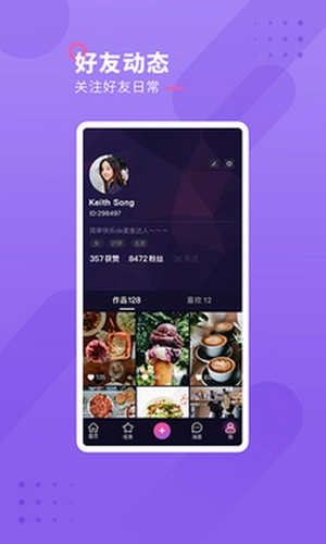 恰恰小视频正版图3