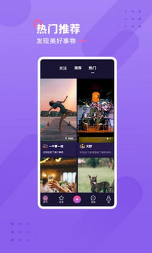 恰恰小视频正版图4