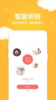 拾光小象免费原版图2