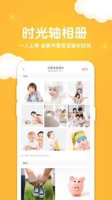 拾光小象免费原版图4