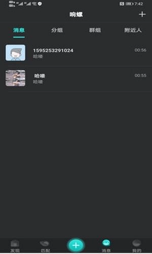 响螺最新免费版图1