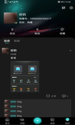 响螺最新免费版图3