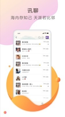 云知鸟安卓免费版图1
