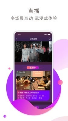 云知鸟安卓免费版图2