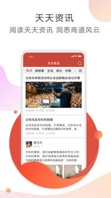 云知鸟安卓免费版图3
