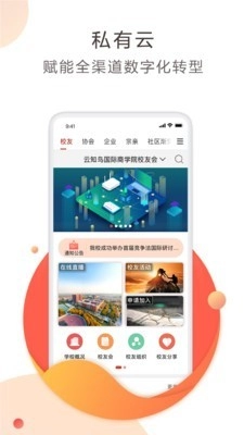 云知鸟安卓免费版图4