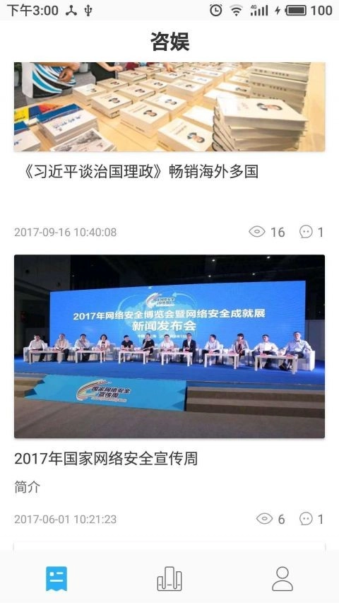 父母读书会无广告版
