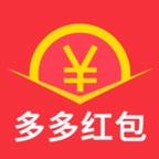 多多红包正版