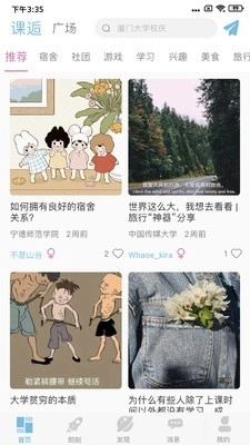 课逅手机版图1