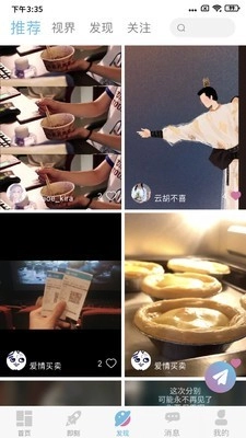 课逅手机版图3