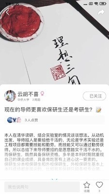 课逅手机版图5