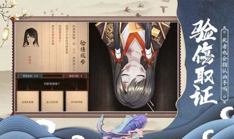 狄仁杰之神都探案手游无广告版