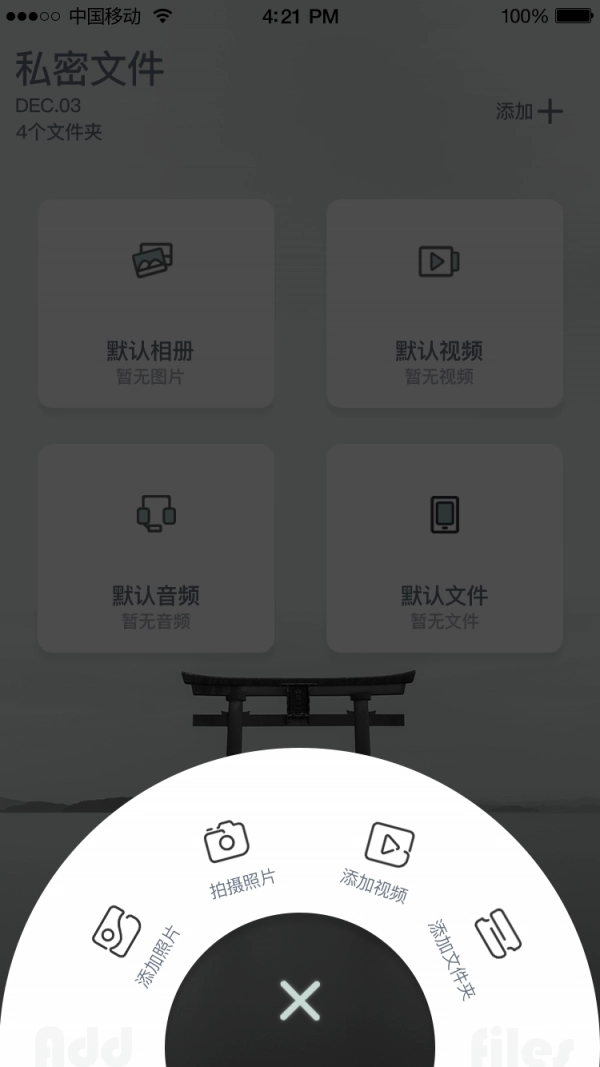 快易私密相册安卓直装版图2