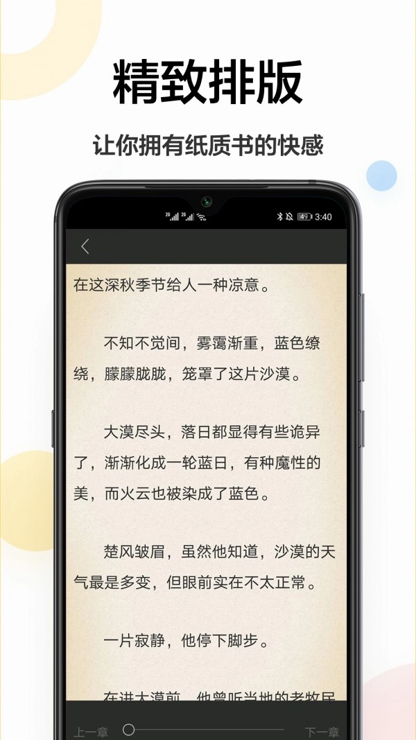 电子书大全无广告版