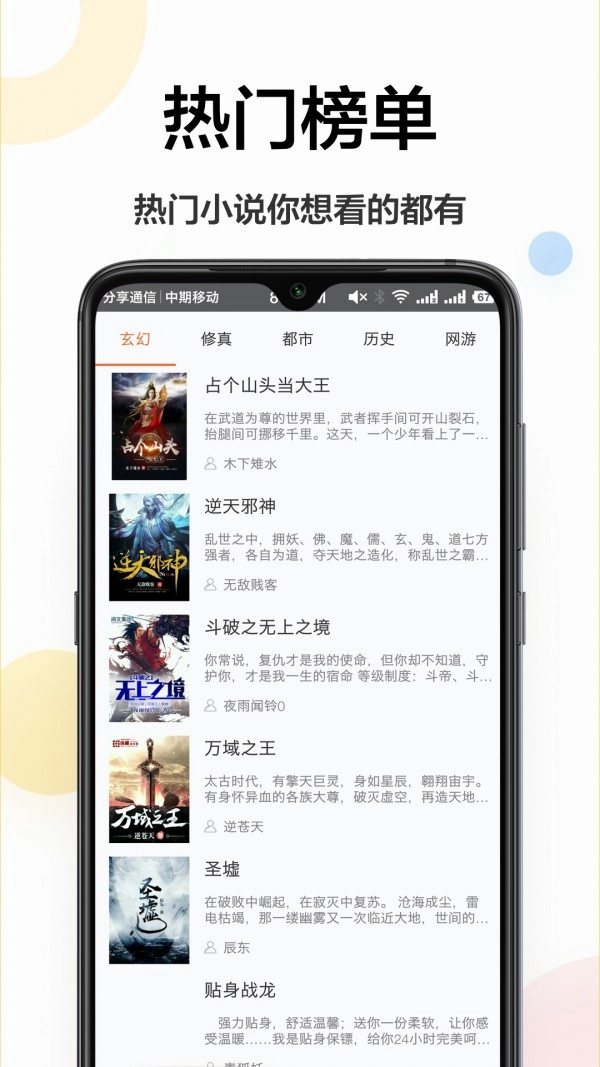 电子书大全无广告版