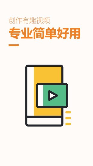 跟拍大师2