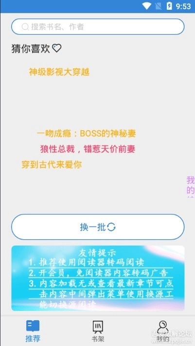豌豆搜书官方版