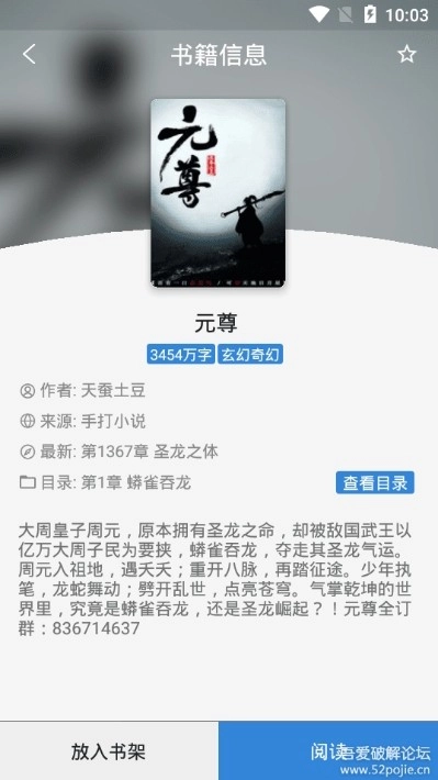 豌豆搜书官方版