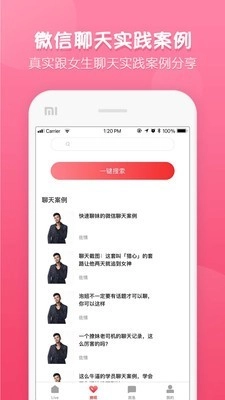 撩呗-图5