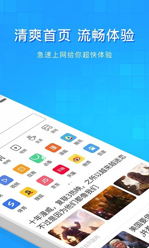 淘啦浏览器手机版图2