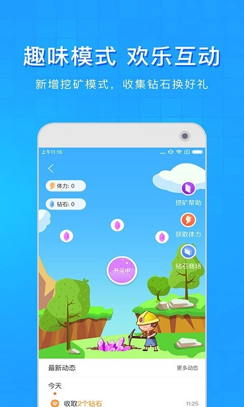淘啦浏览器手机版图3