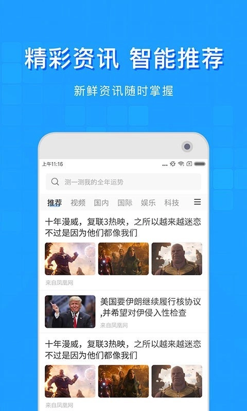 淘啦浏览器手机版图4