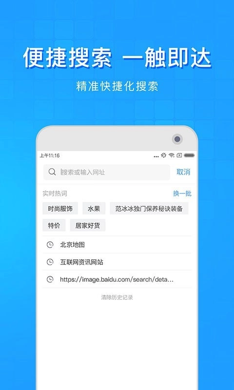 淘啦浏览器手机版图5
