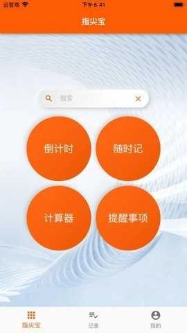 指尖宝追剧官方最新版图3