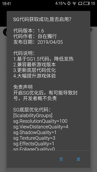 pubgtool画质助手120帧无广告版