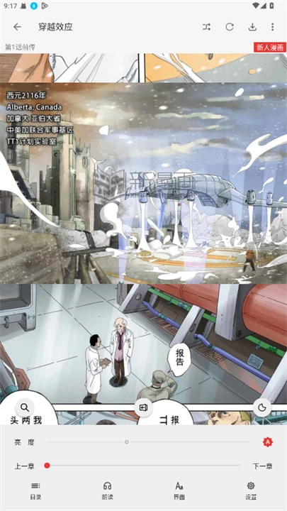 漫画屋官方最新版