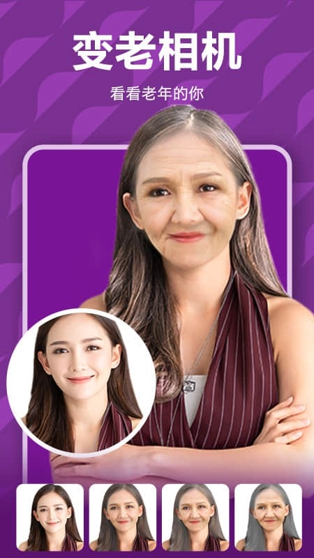 相机随意变直装版