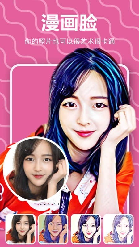 相机随意变直装版