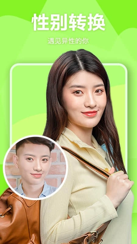 相机随意变直装版