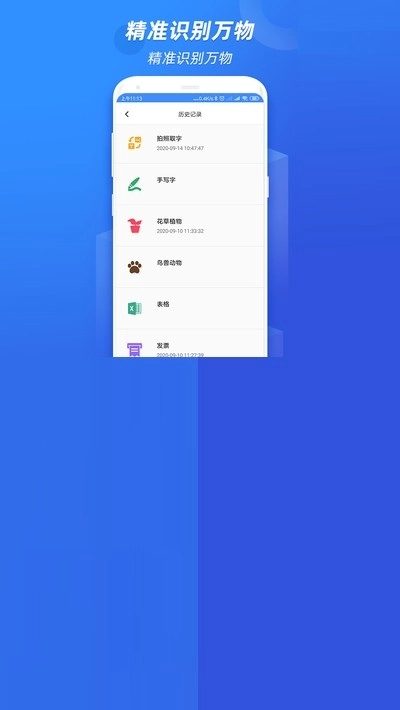 小马识图截图1