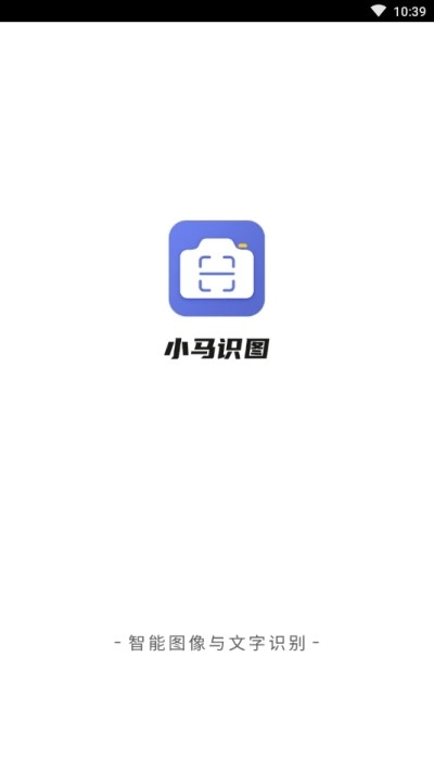 小马识图软件下载